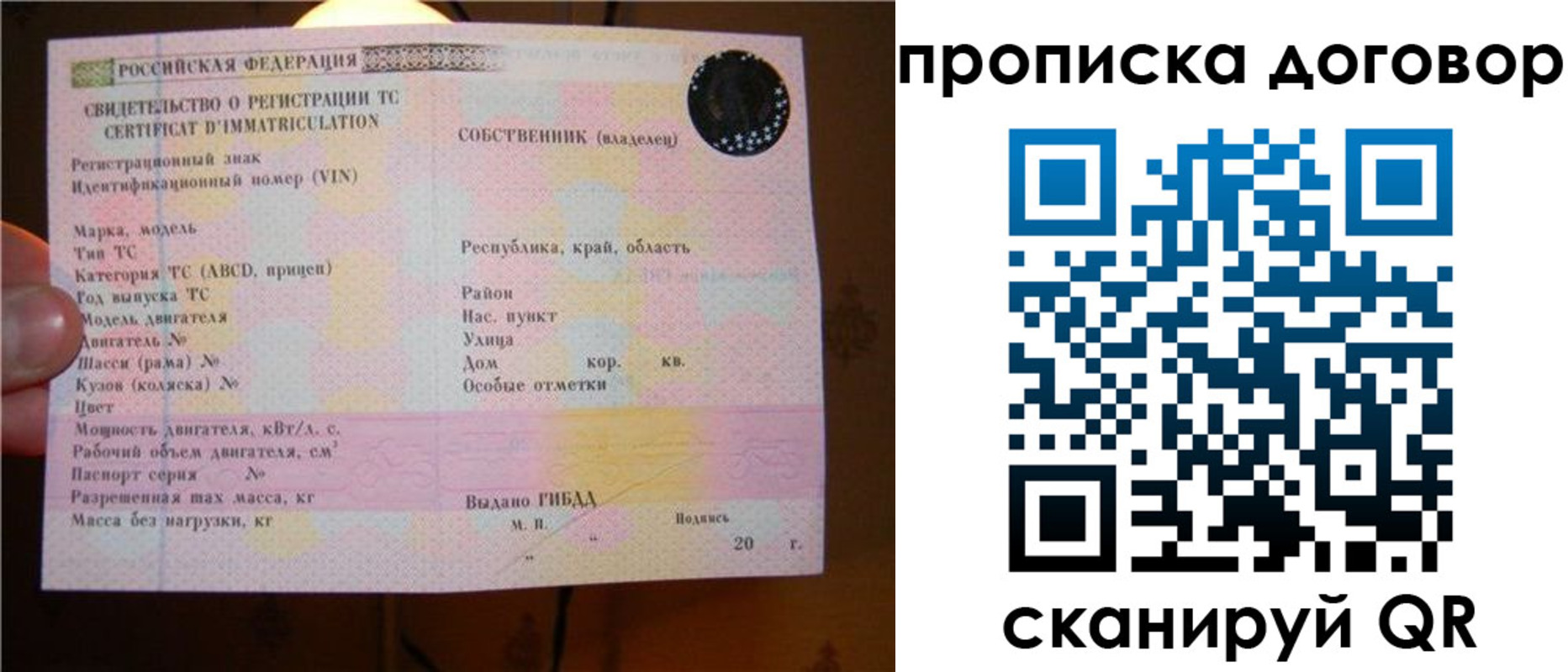 временная регистрация поиск в Иваново