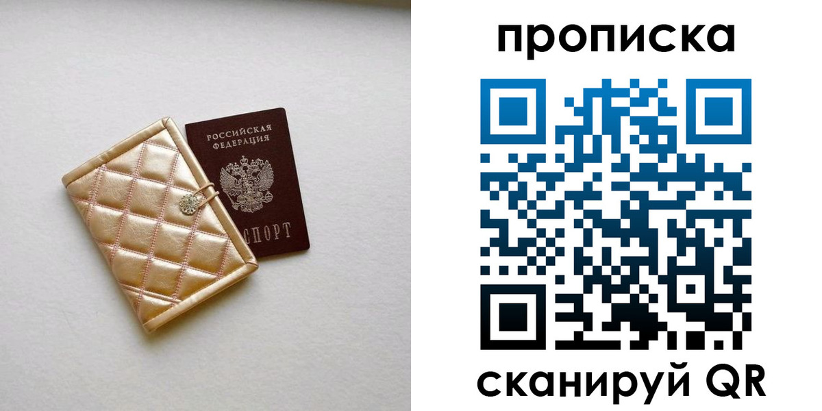 временная регистрация в квартире в Иваново