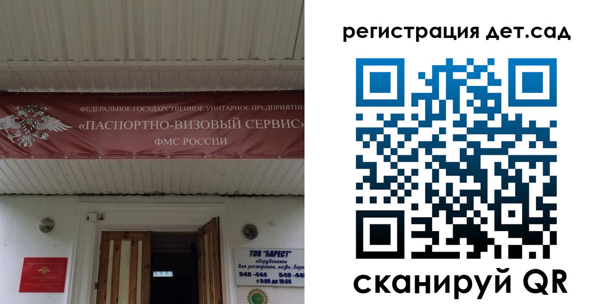 регистрация для школы в Иваново