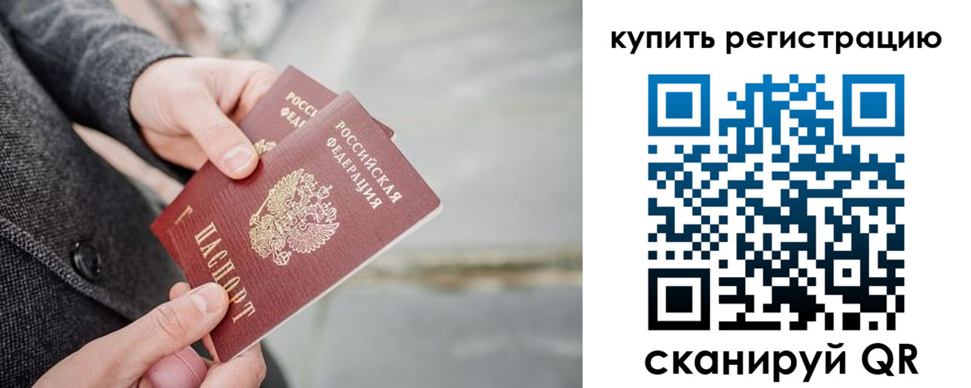 временная регистрация поиск в Иваново