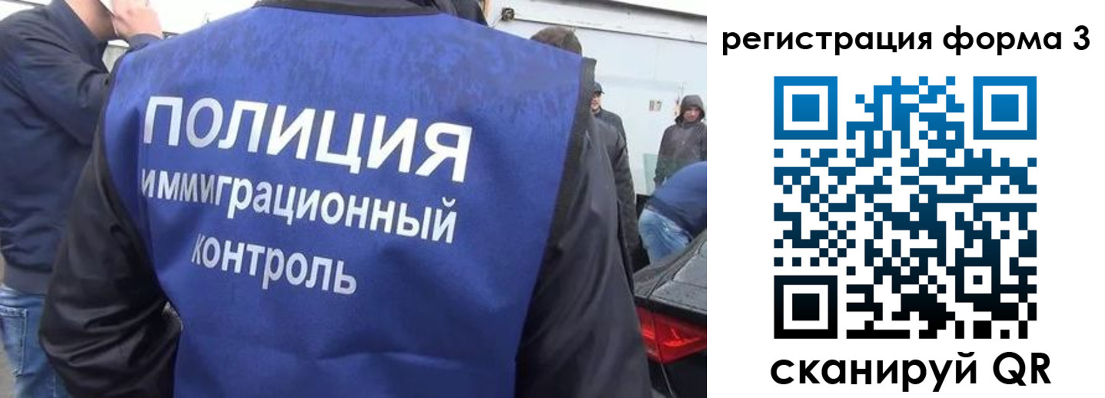 прописка штамп в Иваново
