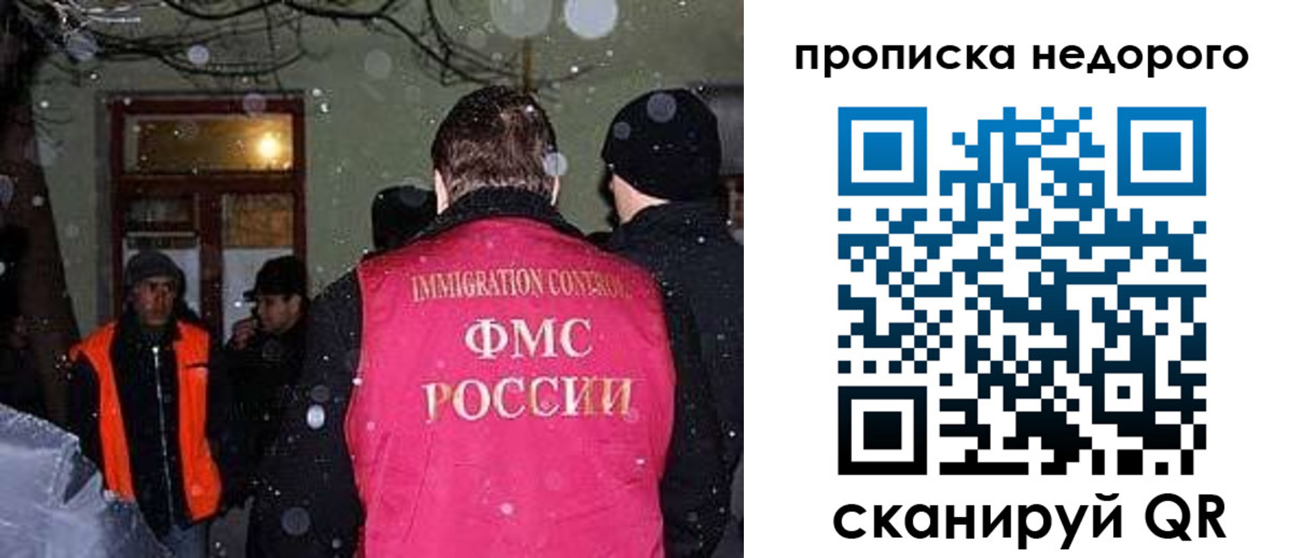 прописка штамп в Иваново