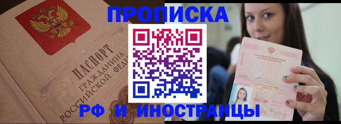 временная регистрация в квартире в Иваново