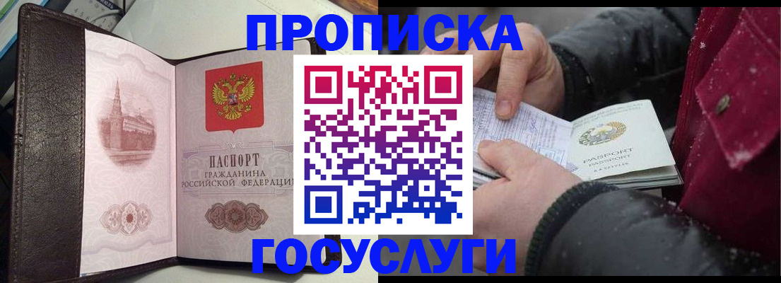 миграционный учет в Иваново