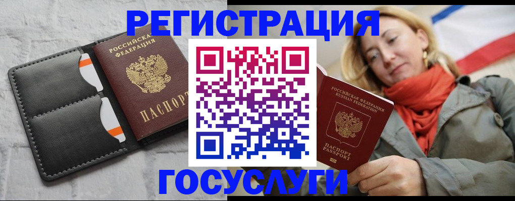 временная регистрация для школы в Иваново