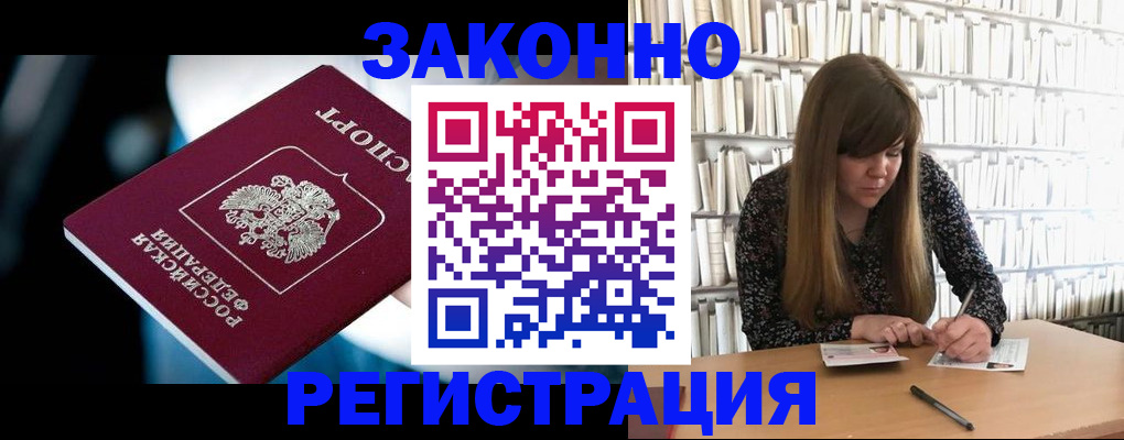 прописка для военкомата в Иваново