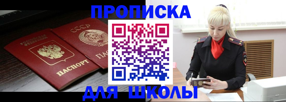 прописка штамп в Иваново