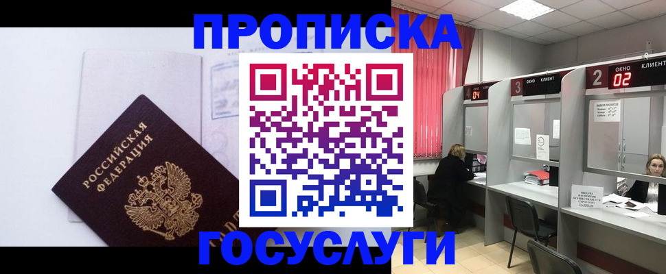 найти адрес прописки в Иваново