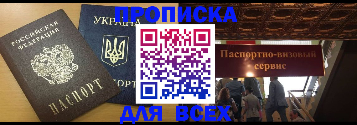 временная регистрация недорого в Иваново