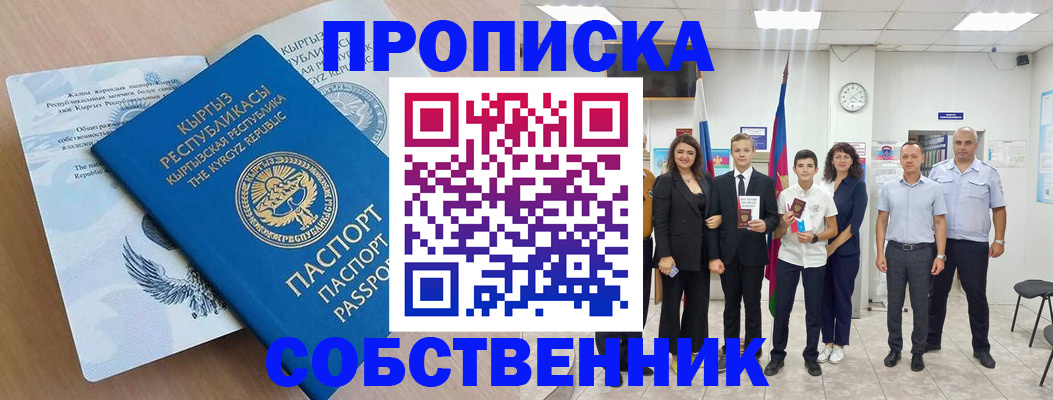 временная регистрация поиск в Иваново