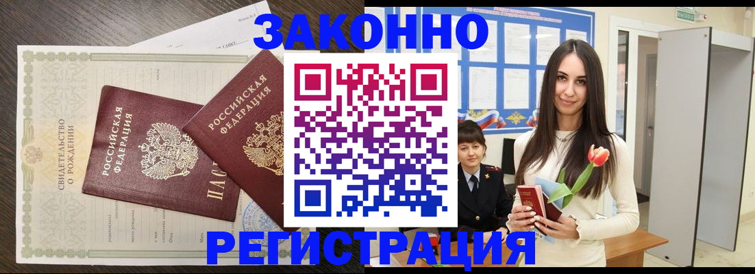 прописка поиск в Иваново