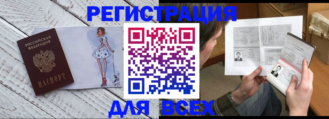временная регистрация гарантия в Иваново