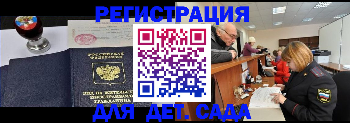 временная регистрация адрес в Иваново