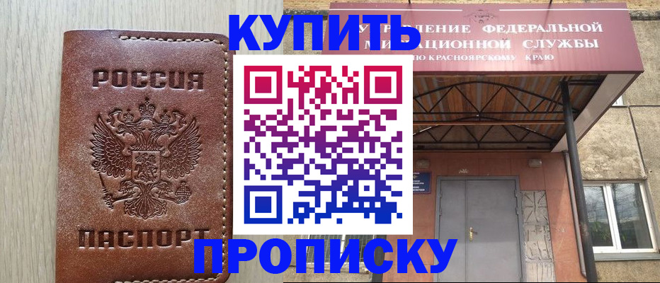 прописка регистрация в Иваново